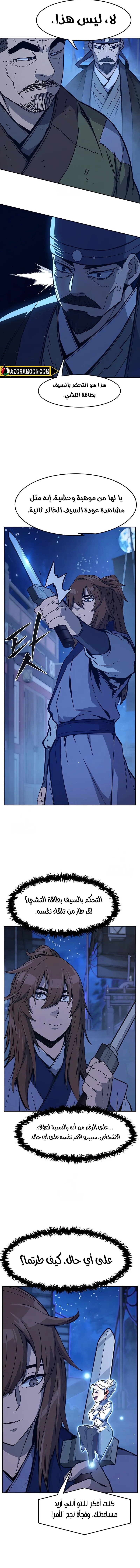 Absolute Sword Sense الفصل 172 صفحة 14